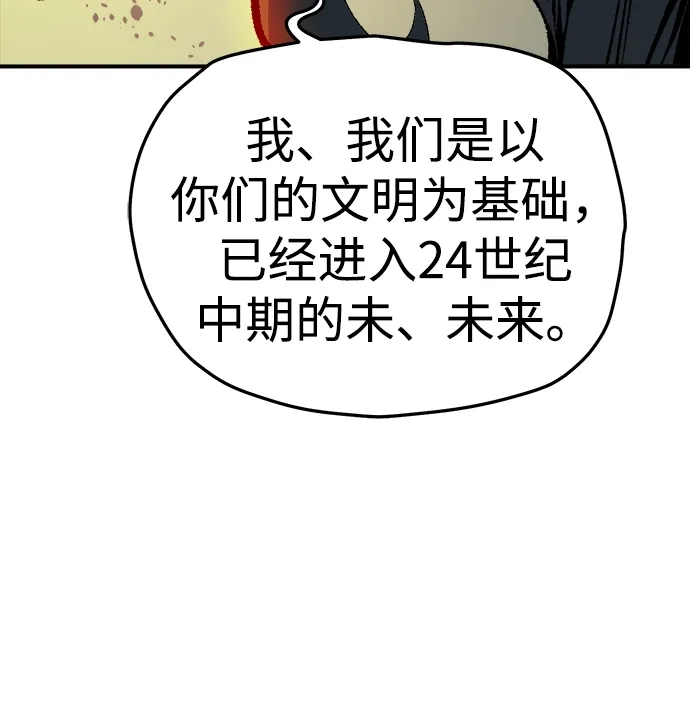 死灵法师：亡灵支配者 [第210话] 最后一次系统错误-3 第69页