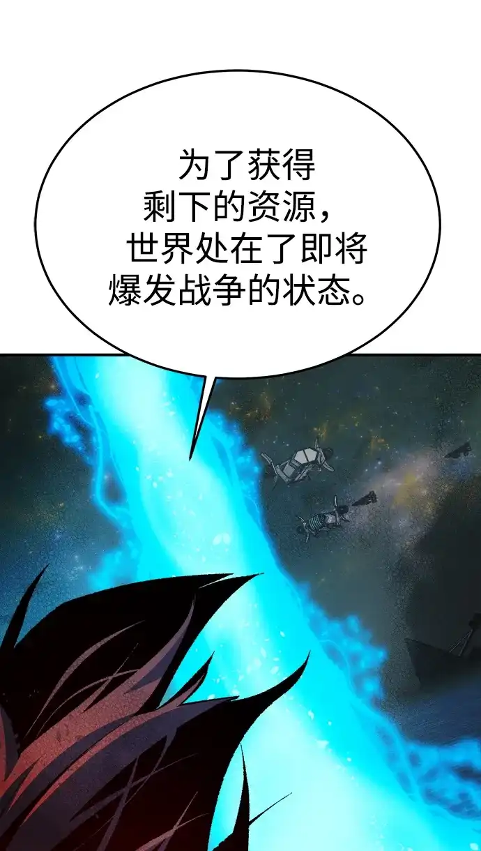 死灵法师：亡灵支配者 [第210话] 最后一次系统错误-3 第74页