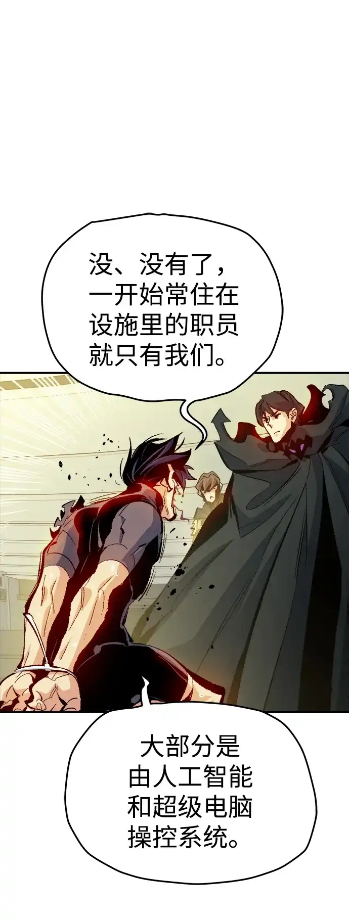 死灵法师：亡灵支配者 [第210话] 最后一次系统错误-3 第55页