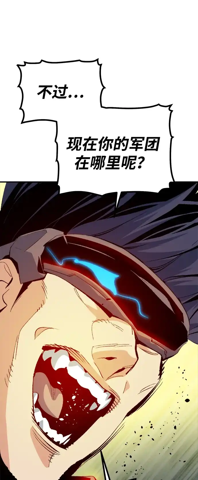 死灵法师：亡灵支配者 [第210话] 最后一次系统错误-3 第28页