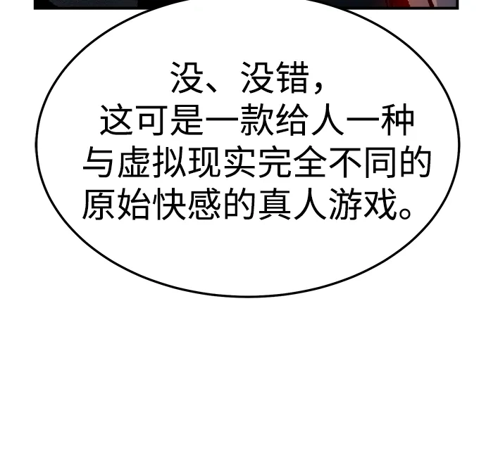 死灵法师：亡灵支配者 [第210话] 最后一次系统错误-3 第95页
