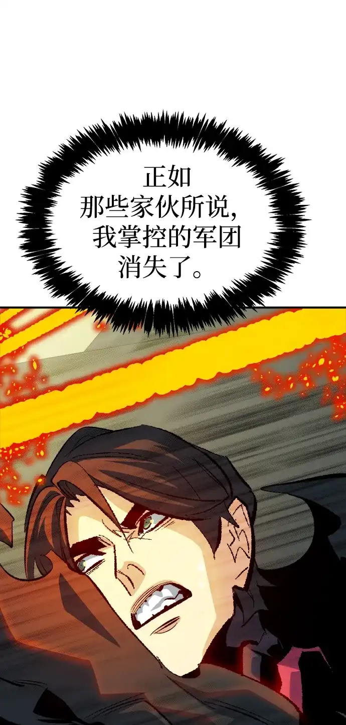 死灵法师：亡灵支配者 [第210话] 最后一次系统错误-3 第32页
