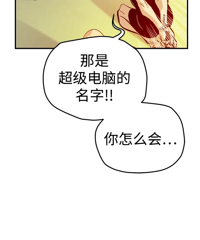 死灵法师：亡灵支配者 [第210话] 最后一次系统错误-3 第57页