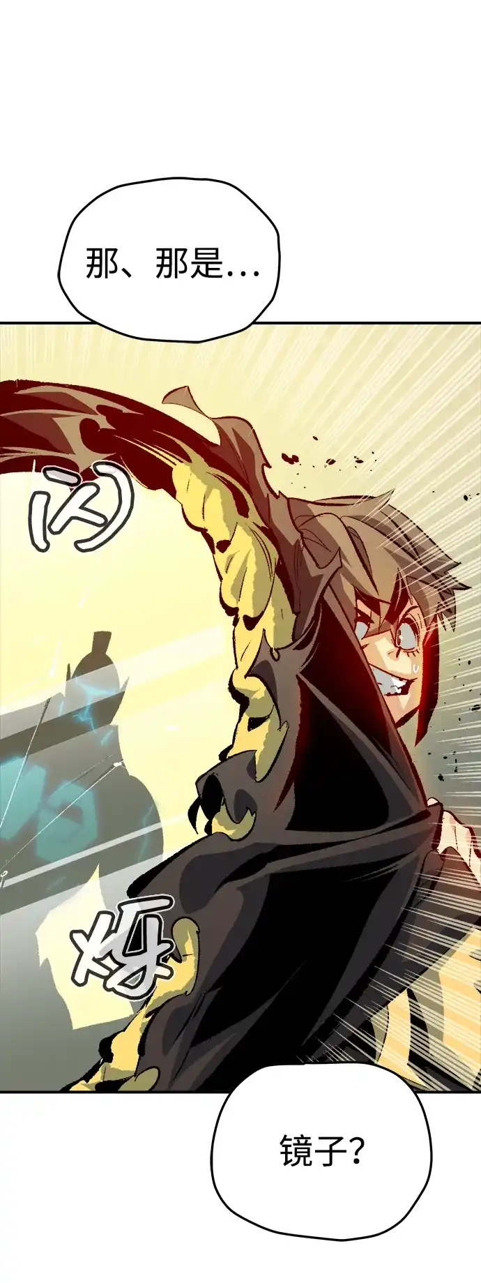 死灵法师：亡灵支配者 [第210话] 最后一次系统错误-3 第42页