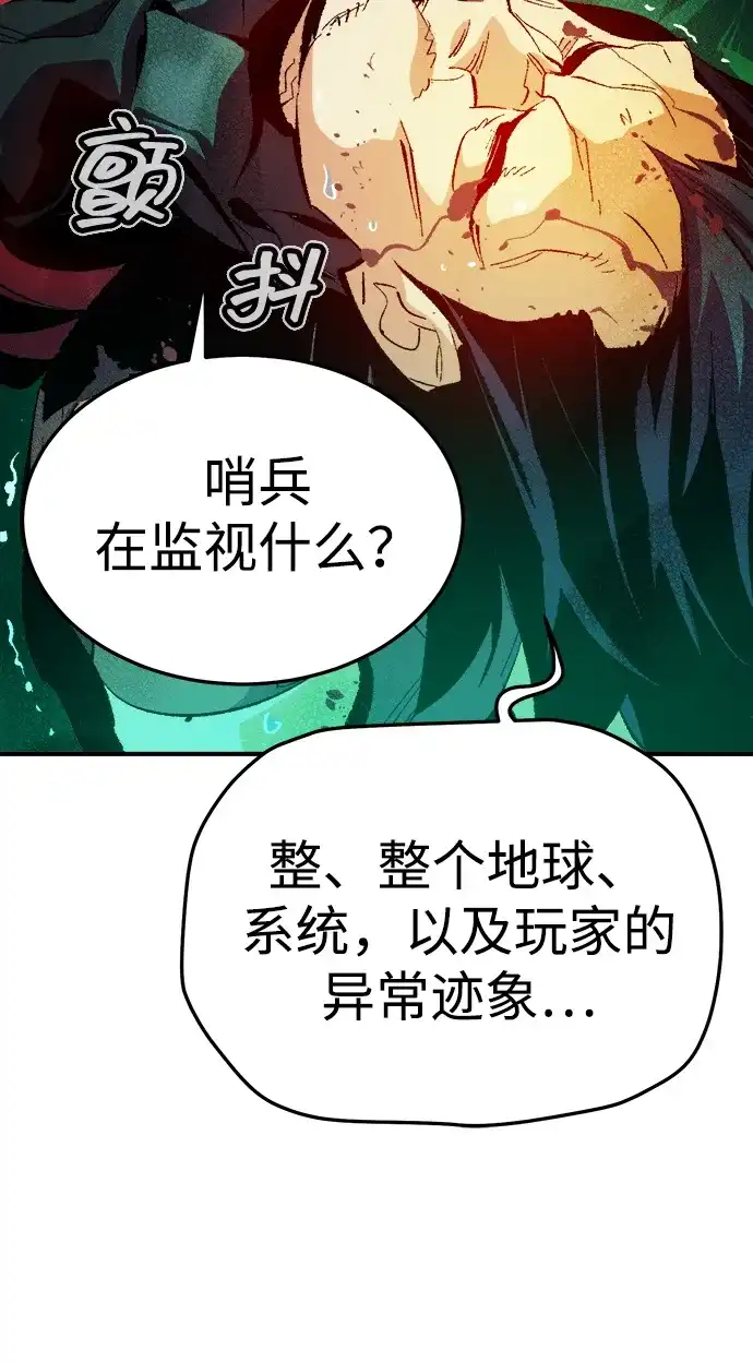 死灵法师：亡灵支配者 [第210话] 最后一次系统错误-3 第62页