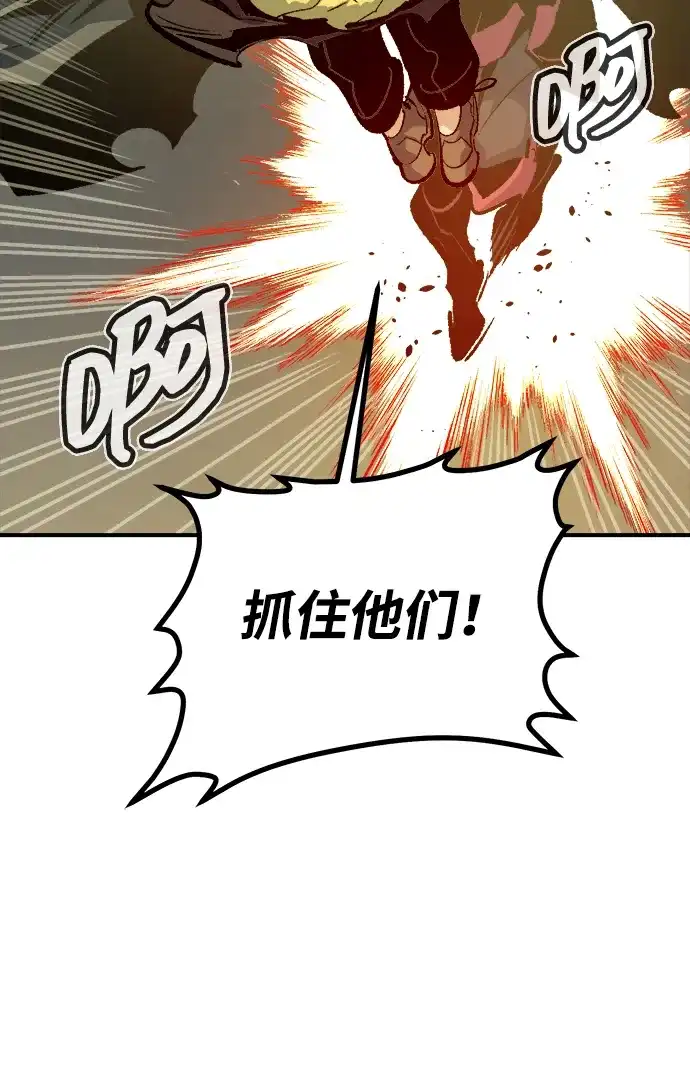 死灵法师：亡灵支配者 [第210话] 最后一次系统错误-3 第48页