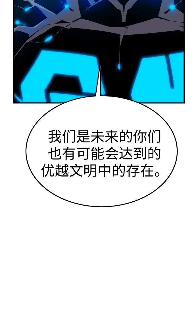 死灵法师：亡灵支配者 [第210话] 最后一次系统错误-3 第18页
