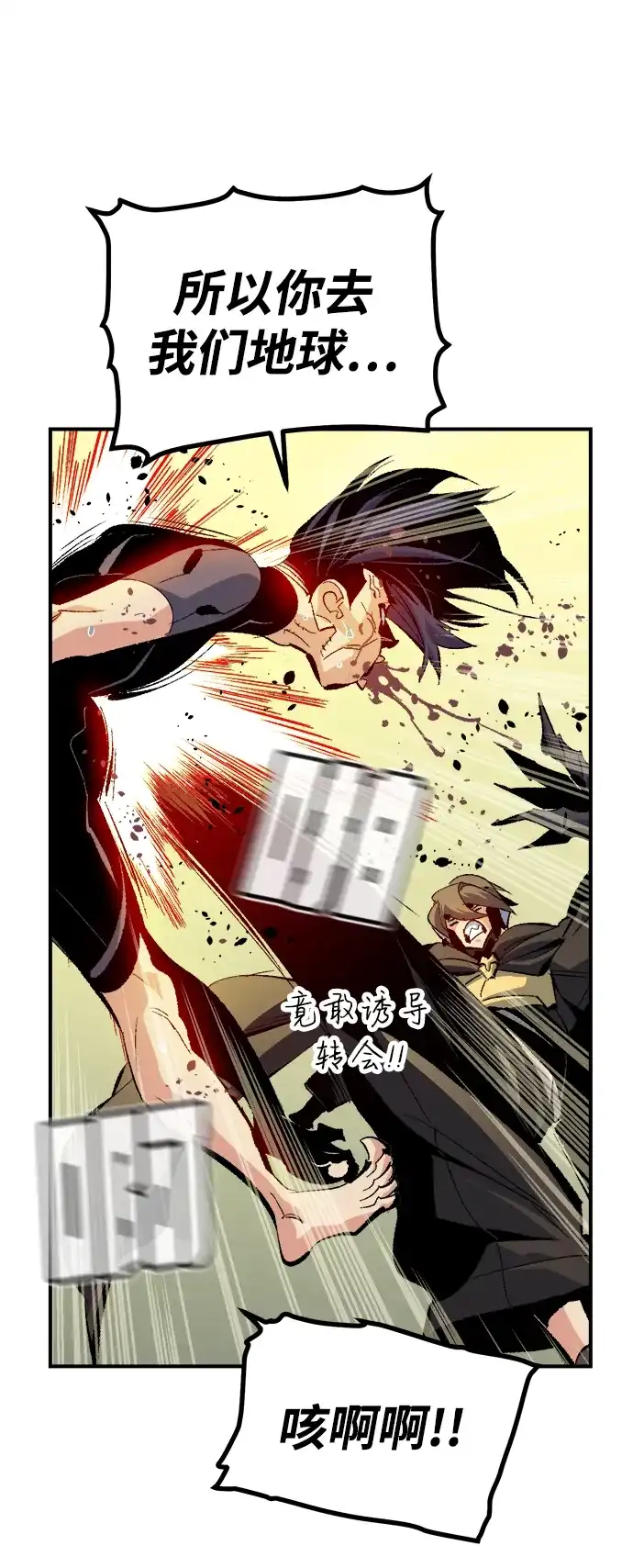 死灵法师：亡灵支配者 [第210话] 最后一次系统错误-3 第65页