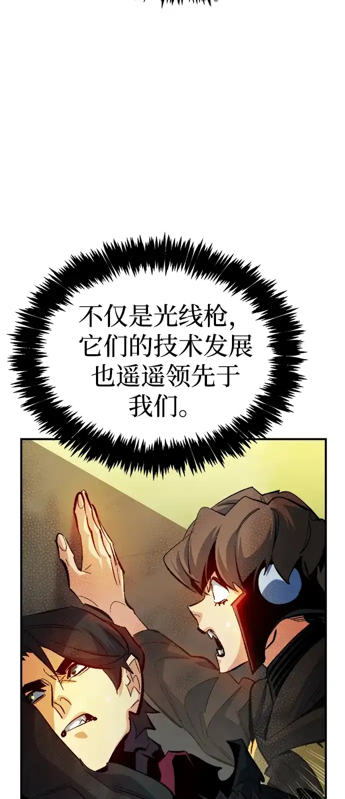 死灵法师：亡灵支配者 [第210话] 最后一次系统错误-3 第5页
