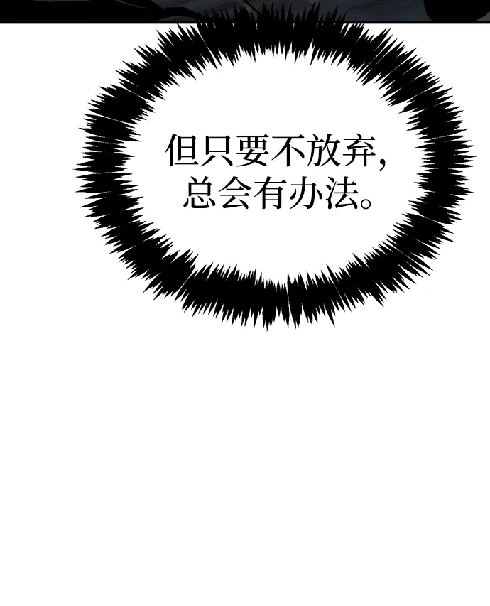 死灵法师：亡灵支配者 [第210话] 最后一次系统错误-3 第33页