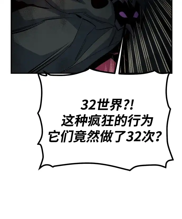死灵法师：亡灵支配者 [第210话] 最后一次系统错误-3 第6页