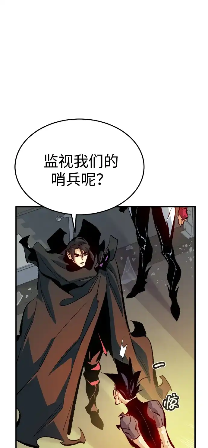 死灵法师：亡灵支配者 [第210话] 最后一次系统错误-3 第56页