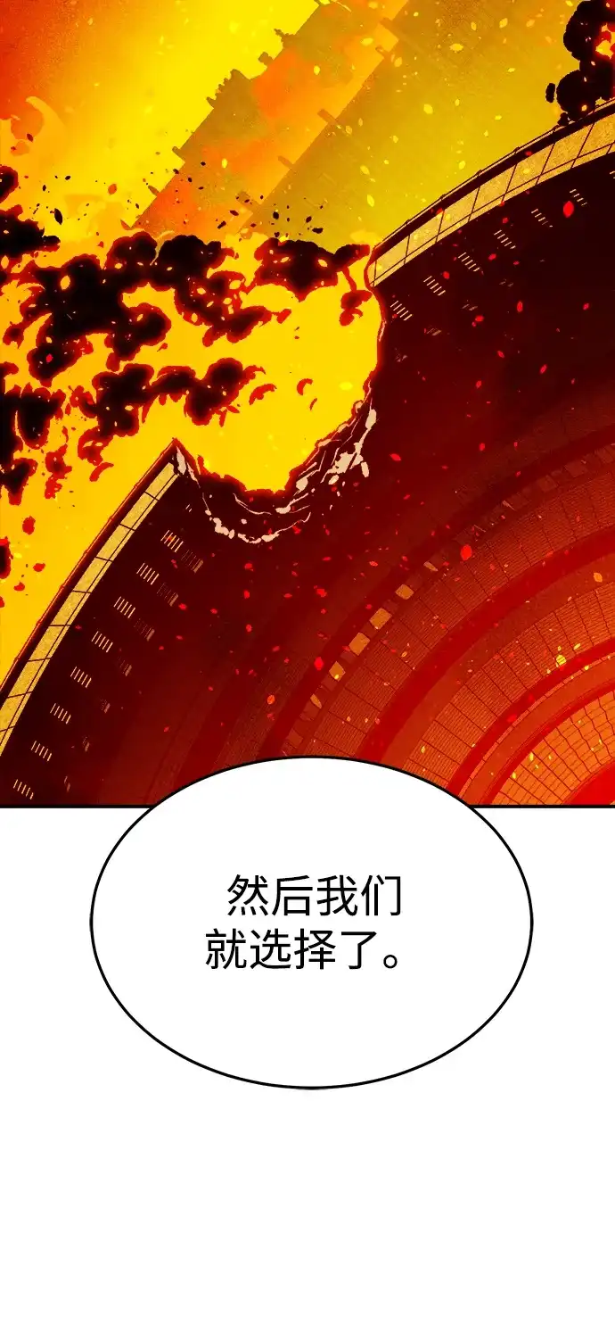 死灵法师：亡灵支配者 [第210话] 最后一次系统错误-3 第84页