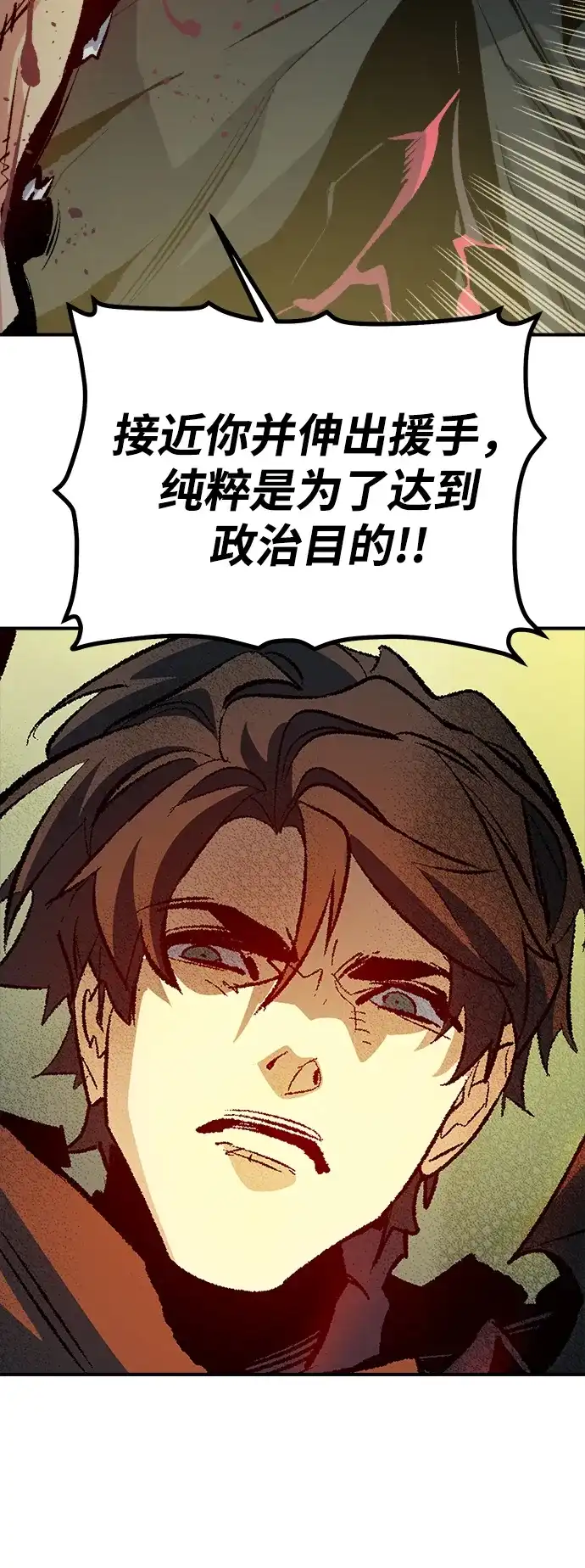 死灵法师：亡灵支配者 [第210话] 最后一次系统错误-3 第109页