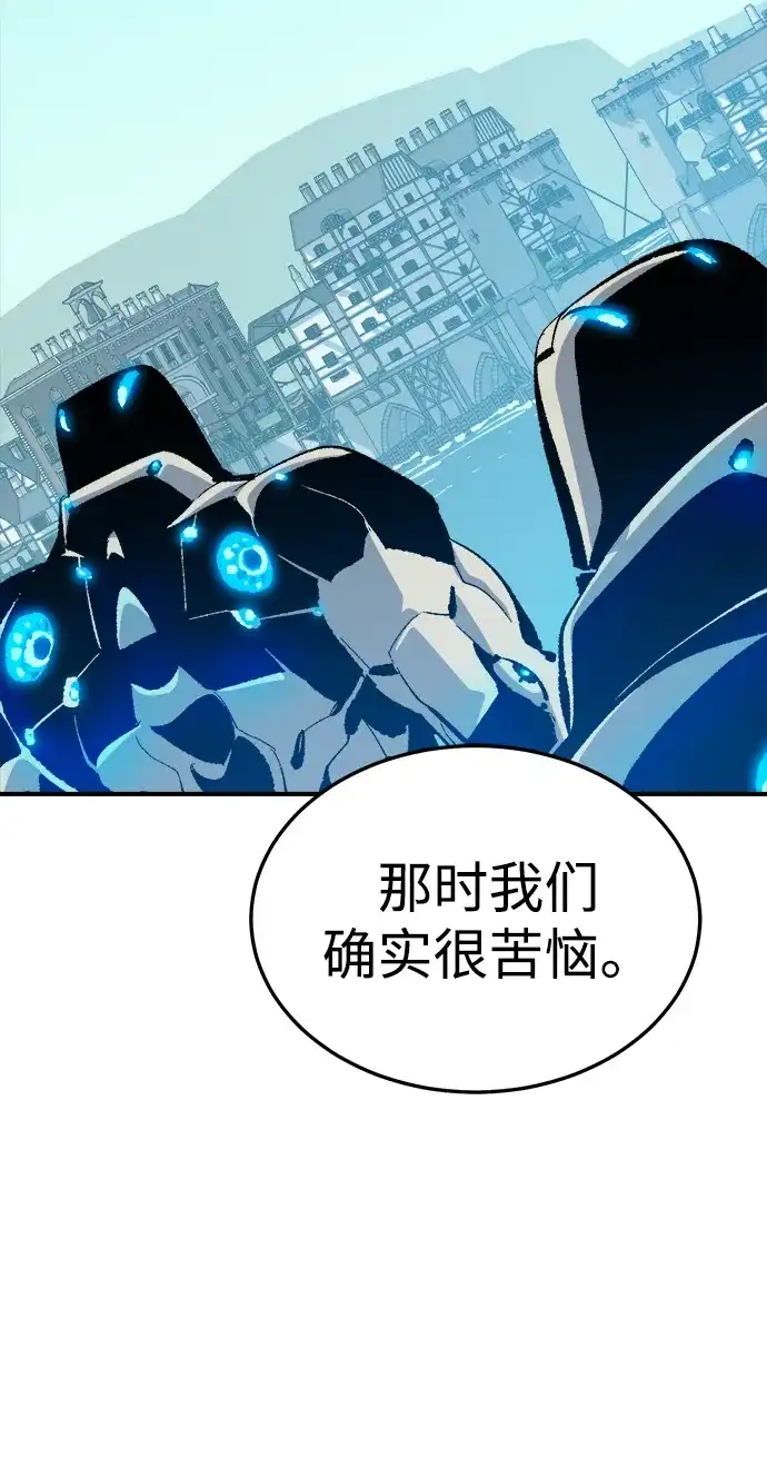 死灵法师：亡灵支配者 [第210话] 最后一次系统错误-3 第81页