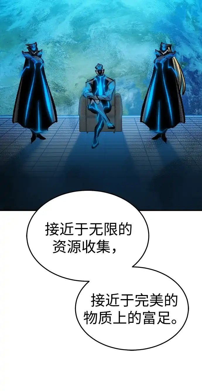 死灵法师：亡灵支配者 [第210话] 最后一次系统错误-3 第91页