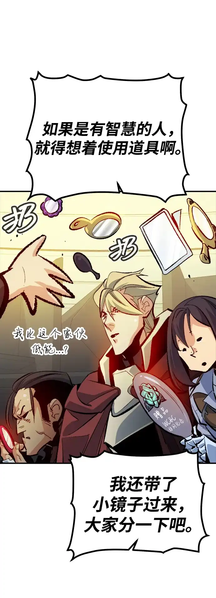 死灵法师：亡灵支配者 [第210话] 最后一次系统错误-3 第45页