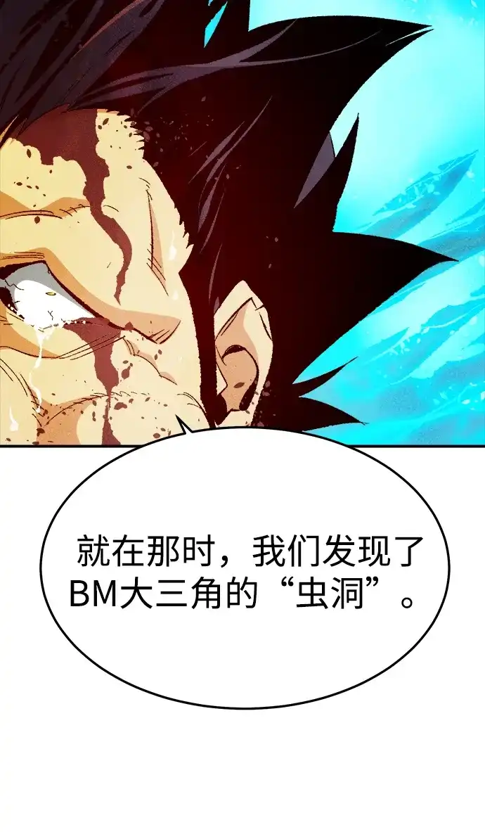 死灵法师：亡灵支配者 [第210话] 最后一次系统错误-3 第75页