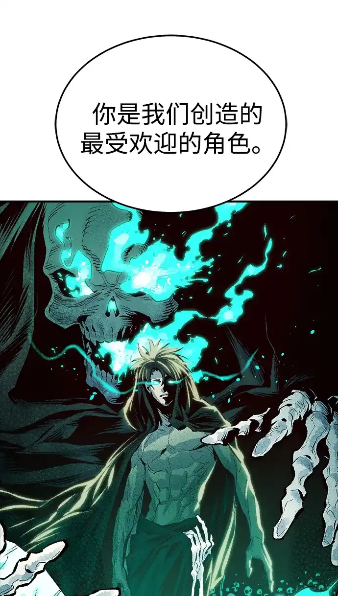 死灵法师：亡灵支配者 [第210话] 最后一次系统错误-3 第26页