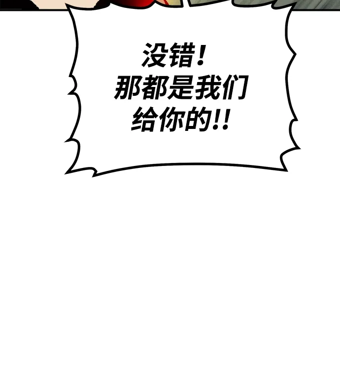 死灵法师：亡灵支配者 [第210话] 最后一次系统错误-3 第29页