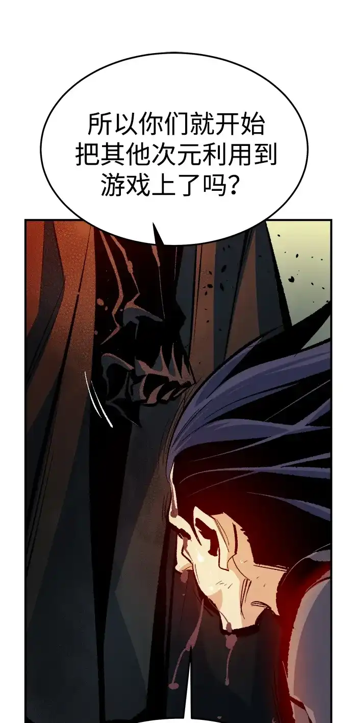 死灵法师：亡灵支配者 [第210话] 最后一次系统错误-3 第94页