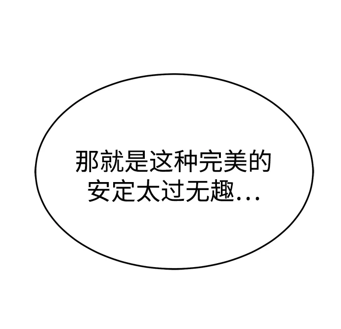死灵法师：亡灵支配者 [第210话] 最后一次系统错误-3 第93页