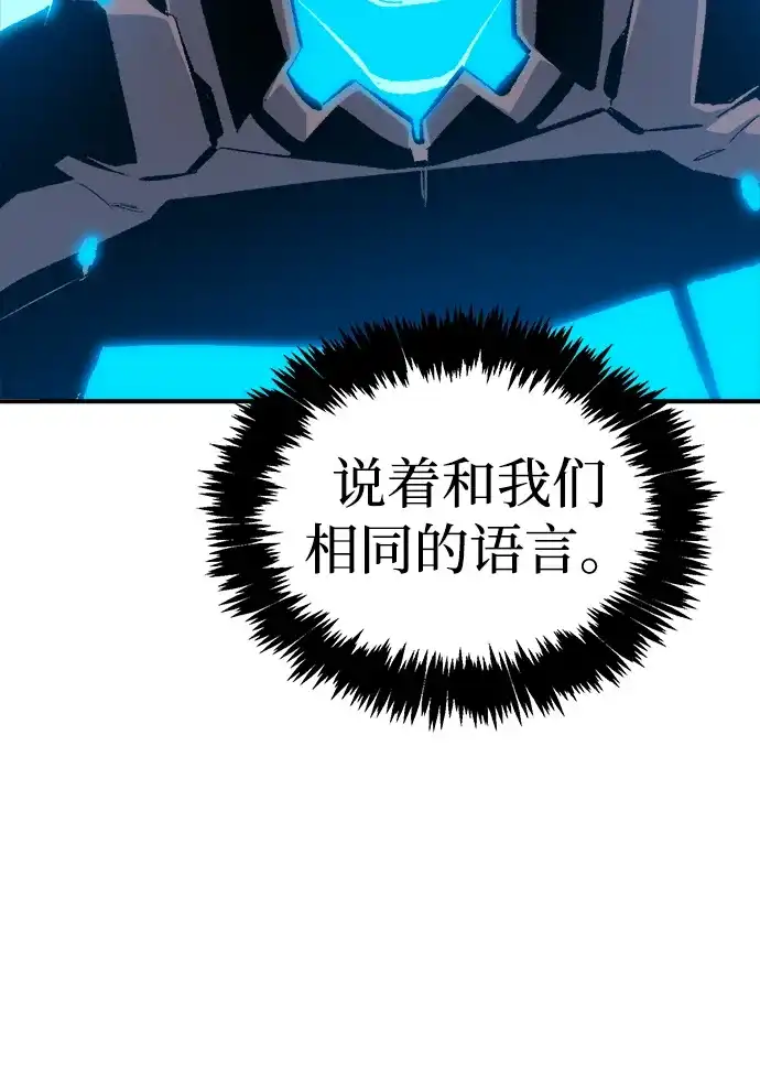 死灵法师：亡灵支配者 [第210话] 最后一次系统错误-3 第3页