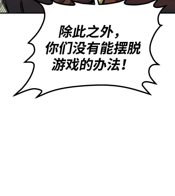 死灵法师：亡灵支配者 [第210话] 最后一次系统错误-3 第104页