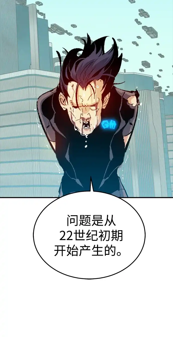 死灵法师：亡灵支配者 [第210话] 最后一次系统错误-3 第71页