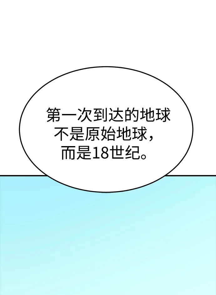 死灵法师：亡灵支配者 [第210话] 最后一次系统错误-3 第80页