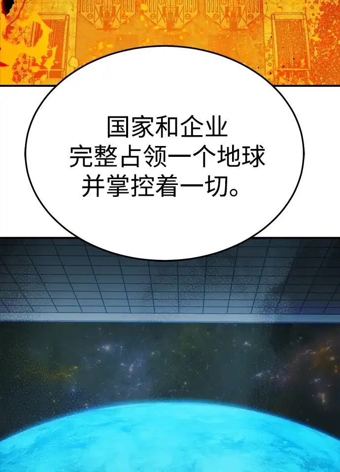 死灵法师：亡灵支配者 [第210话] 最后一次系统错误-3 第90页