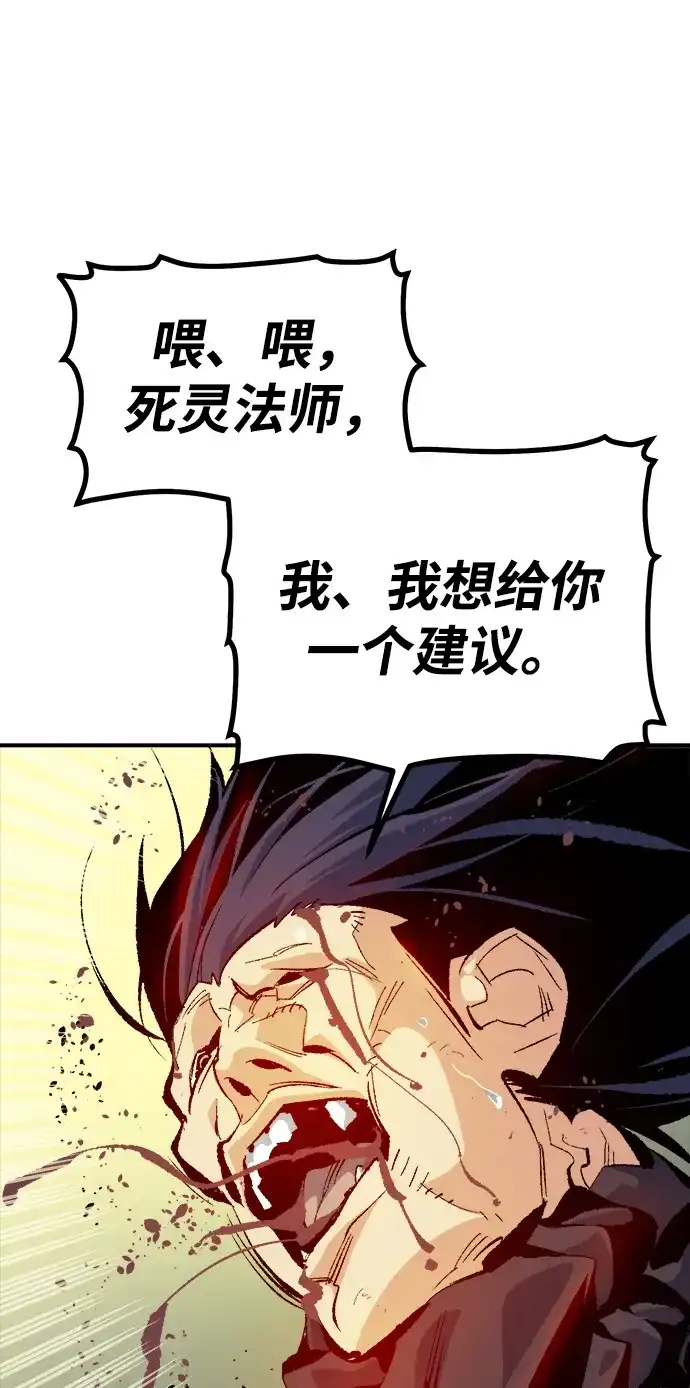 死灵法师：亡灵支配者 [第210话] 最后一次系统错误-3 第63页