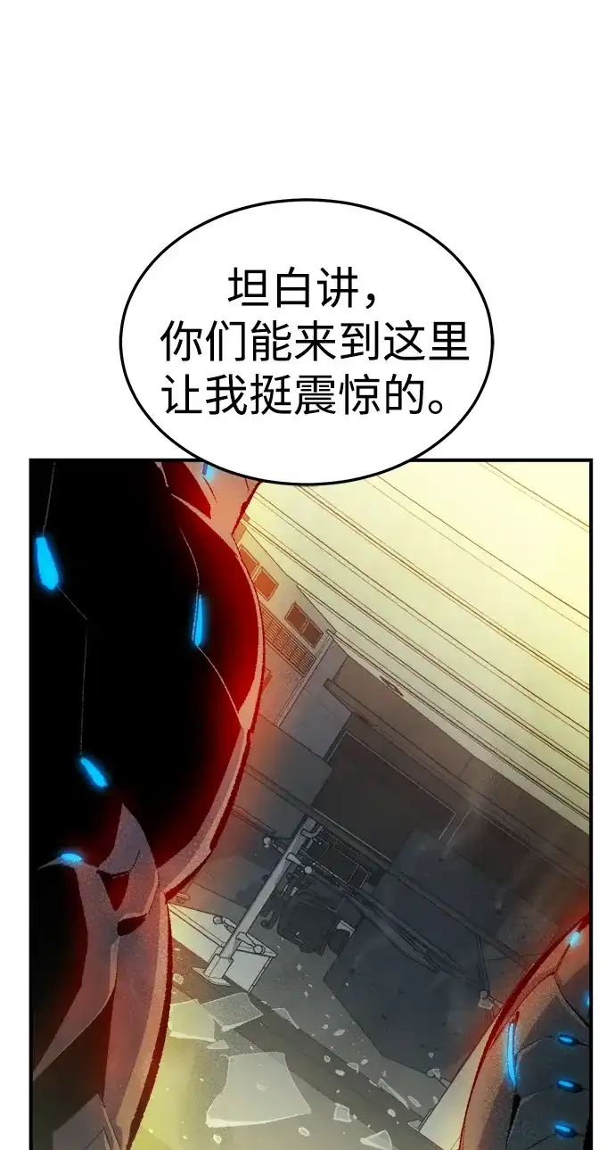 死灵法师：亡灵支配者 [第210话] 最后一次系统错误-3 第22页