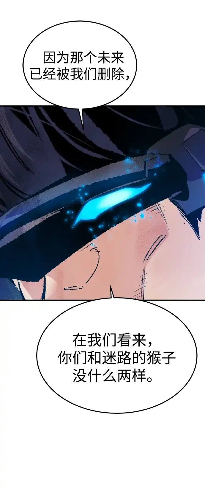 死灵法师：亡灵支配者 [第210话] 最后一次系统错误-3 第19页