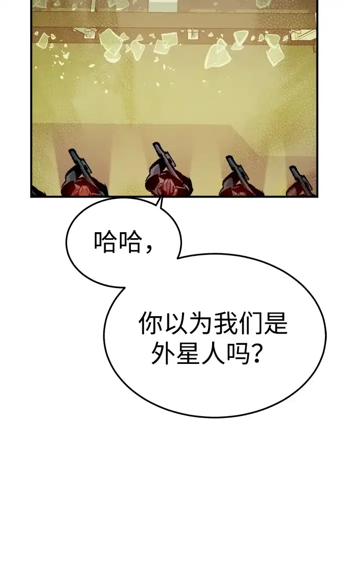 死灵法师：亡灵支配者 [第210话] 最后一次系统错误-3 第13页
