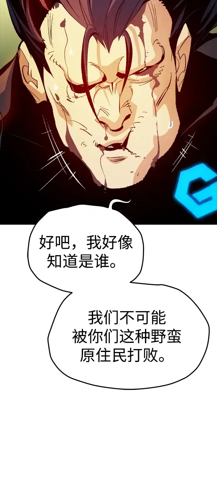 死灵法师：亡灵支配者 [第210话] 最后一次系统错误-3 第59页