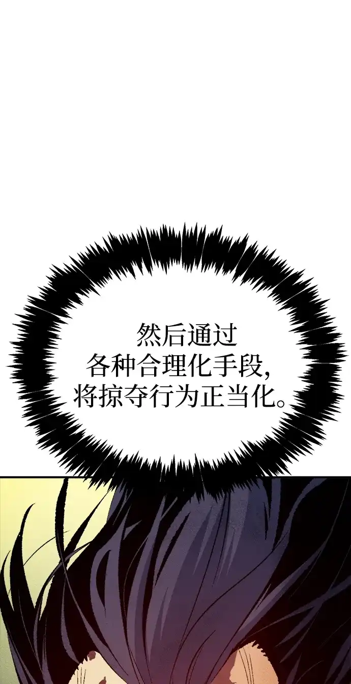死灵法师：亡灵支配者 [第210话] 最后一次系统错误-3 第86页