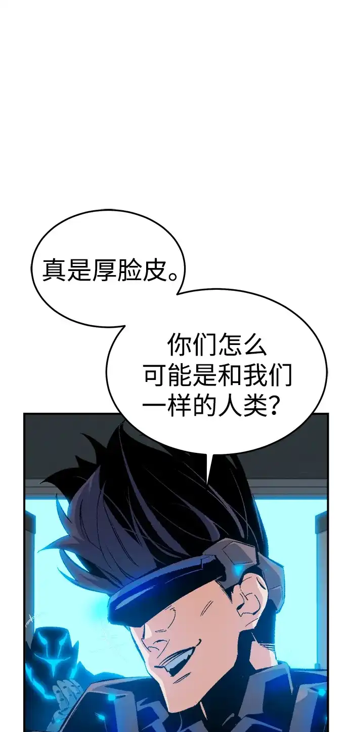 死灵法师：亡灵支配者 [第210话] 最后一次系统错误-3 第17页