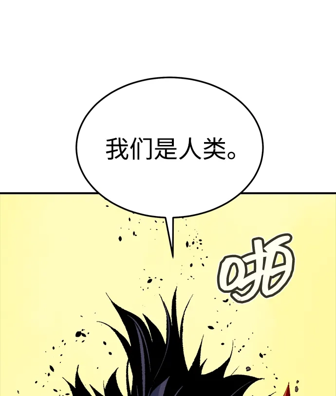 死灵法师：亡灵支配者 [第210话] 最后一次系统错误-3 第14页