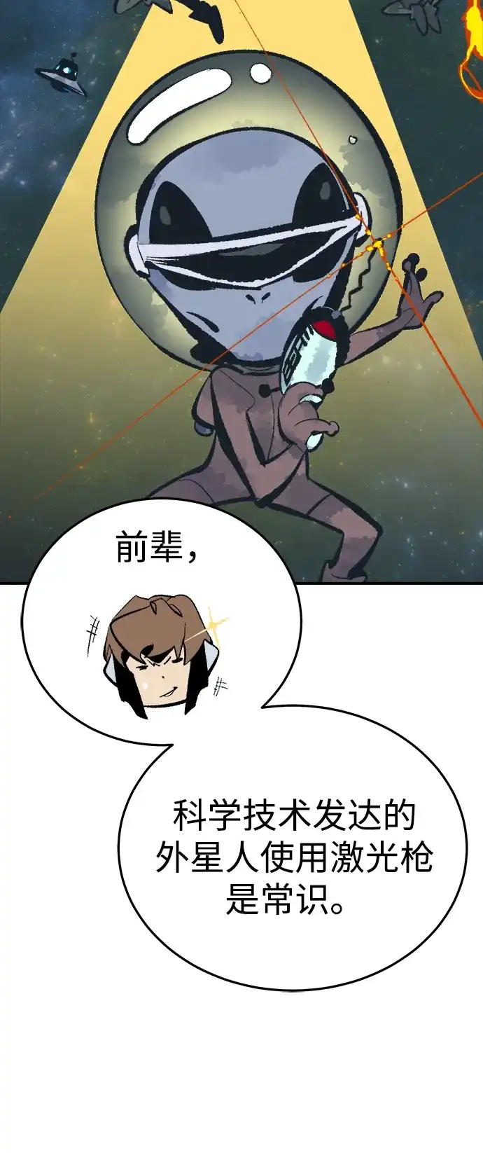 死灵法师：亡灵支配者 [第210话] 最后一次系统错误-3 第44页