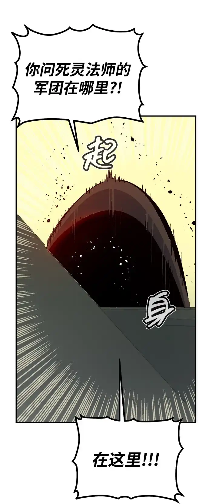 死灵法师：亡灵支配者 [第210话] 最后一次系统错误-3 第34页