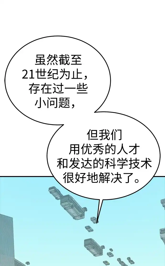 死灵法师：亡灵支配者 [第210话] 最后一次系统错误-3 第70页