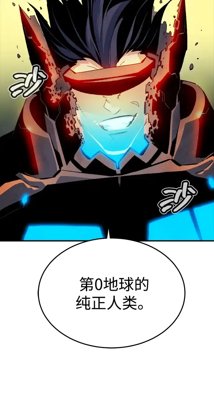 死灵法师：亡灵支配者 [第210话] 最后一次系统错误-3 第15页