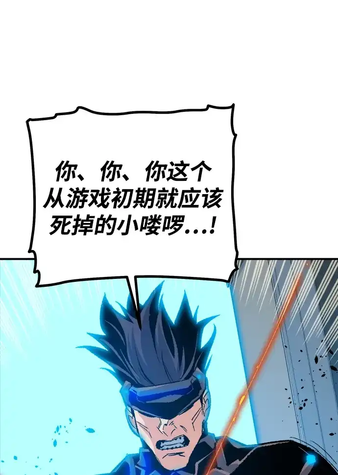 死灵法师：亡灵支配者 [第210话] 最后一次系统错误-3 第38页