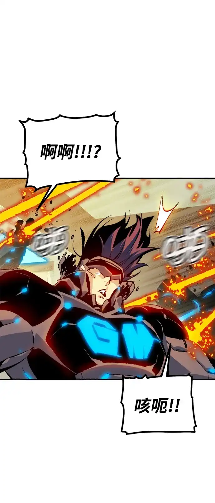 死灵法师：亡灵支配者 [第210话] 最后一次系统错误-3 第41页
