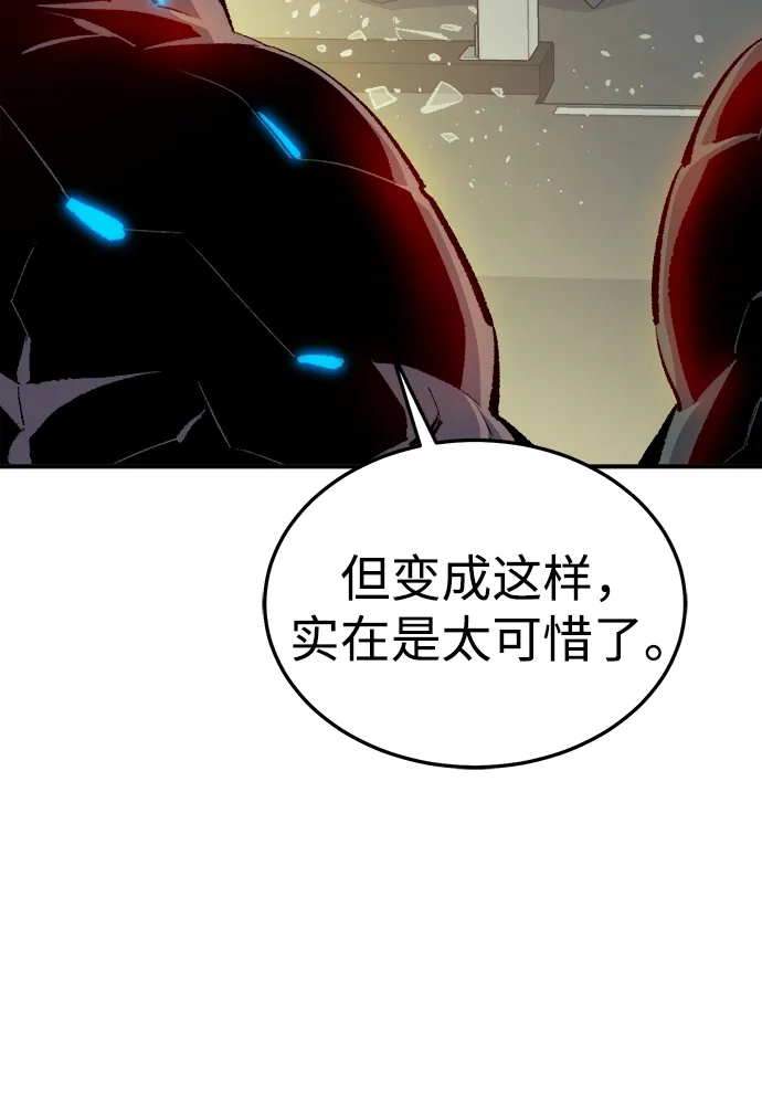 死灵法师：亡灵支配者 [第210话] 最后一次系统错误-3 第10页