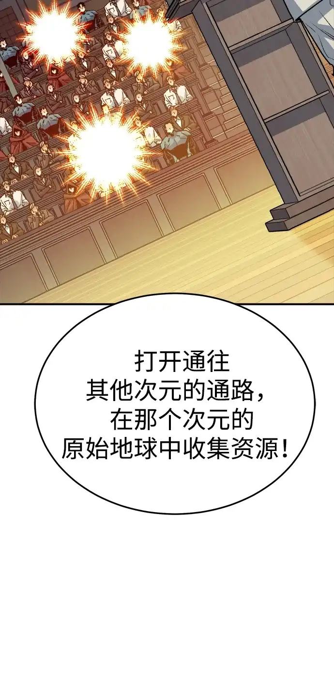 死灵法师：亡灵支配者 [第210话] 最后一次系统错误-3 第77页