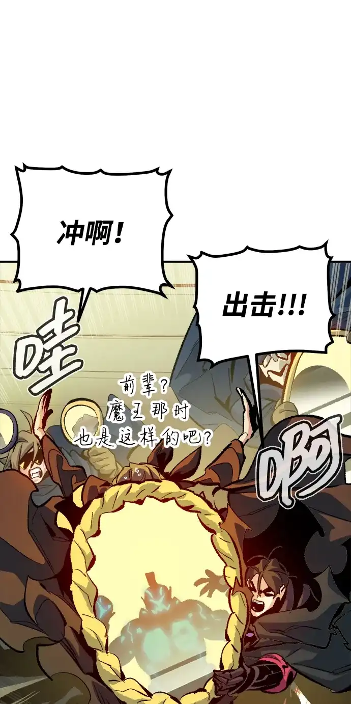 死灵法师：亡灵支配者 [第210话] 最后一次系统错误-3 第47页