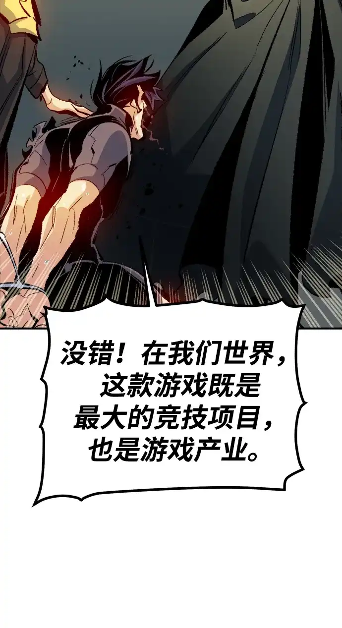死灵法师：亡灵支配者 [第211话] 最后一次系统错误-4 第3页