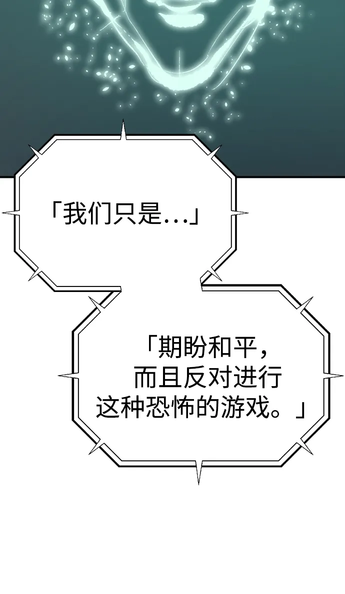 死灵法师：亡灵支配者 [第211话] 最后一次系统错误-4 第52页